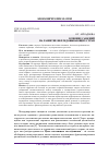 Научная статья на тему 'ВЛИЯНИЕ САНКЦИЙ НА РАЗВИТИЕ НЕФТЕДОБЫВАЮЩИХ СТРАН'