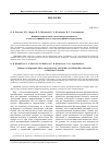 Научная статья на тему 'Влияние сапропелевых смесей на продуктивность и качество официнального сырья валерианы лекарственной'