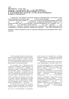 Научная статья на тему 'Влияние сапропеля на продуктивность культур и агрохимические свойства лугово-чернозёмовидной почвы в севообороте'