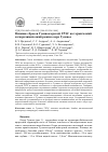 Научная статья на тему 'Влияние сбросов Гусиноозерской ГРЭС на термический и гидрохимический режим озера гусиное'