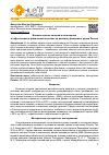 Научная статья на тему 'ВЛИЯНИЕ СДЕЛОК СЛИЯНИЙ И ПОГЛОЩЕНИЙ В НЕФТЕГАЗОВОЙ И ФИНАНСОВОЙ ОТРАСЛЯХ НА ДИНАМИКУ ФОНДОВОГО РЫНКА РОССИИ'