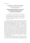 Научная статья на тему 'Влияние секционирования на структуру барботажного слоя в аппаратах с высоким слоем жидкости'