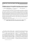 Научная статья на тему 'Влияние селена на продуктивность и показатели качества яровой пшеницы в условиях загрязнения почвы кадмием'