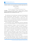 Научная статья на тему 'Влияние семейного дохода на количество автомобилей, приходящееся на одного человека'