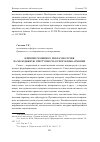 Научная статья на тему 'Влияние семейного неблагополучия на молодежную преступность в Республике Армения'