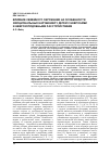 Научная статья на тему 'Влияние семейного окружения на особенности эмоциональных нарушений у детей с неврозами и неврозоподобными расстройствами'