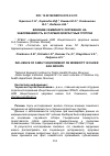 Научная статья на тему 'Влияние семейного окружения на заболеваемость в старших возрастных группах'