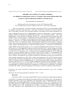 Научная статья на тему 'ВЛИЯНИЕ СЕРОТОНИНА И ХОЛЕЦИСТОКИНИНА НА ПИЩЕВОЕ ПОВЕДЕНИЕ КАРПА В УСЛОВИЯХ СВЕТОВОЙ ДЕПРИВАЦИИ ПРИ РАЗНОМ СОДЕРЖАНИИ ИОНОВ ЦИНКА И МЕДИ В ВОДЕ'