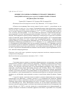 Научная статья на тему 'ВЛИЯНИЕ СЕРОТОНИНА НА ПИЩЕВОЕ И ТЕРМОРЕГУЛЯЦИОННОЕ ПОВЕДЕНИЕ КАРПОВ CYPRINUS CARPIO В УСЛОВИЯХ ТЕМПЕРАТУРНОЙ НЕОДНОРОДНОСТИ СРЕДЫ'