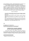 Научная статья на тему 'Влияние серы, кальция, алюминия на пластические свойства металла'