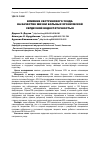 Научная статья на тему 'Влияние сестринского ухода на качество жизни больных хронической сердечной недостаточностью'