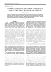 Научная статья на тему 'Влияние сетки водородных связей в жидкой воде на ее структурные и динамические свойства'