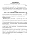 Научная статья на тему 'Влияние сезона года и уровня молочной продуктивности на химический состав молока коров голштинской породы'