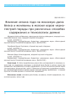 Научная статья на тему 'Влияние сезона года на массовую долю белка и мочевины в молоке коров черно-пестрой породы при различных способах содержания и технологиях доения'