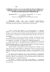 Научная статья на тему 'Влияние сезона года на молочную продуктивность, химический состав и технологические свойства молока коров черно-пестрой породы'