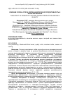 Научная статья на тему 'Влияние сезона отела коров на молочную продуктивность и качество молока'