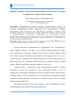 Научная статья на тему 'Влияние сезонных сгонно-нагонных явлений на экологическое состояние Таганрогского залива Азовского моря'