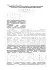 Научная статья на тему 'Влияние сгол 1-40 на продуктивность и воспроизводительные качества сельскохозяйственных животных и птицы'