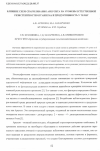 Научная статья на тему 'Влияние схем скармливания Аркусита на уровень естественной резистентности организма и продуктивность у телят'