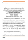 Научная статья на тему 'ВЛИЯНИЕ СХЕМЫ ПОСЕВА И УСЛОВИЙ ПИТАНИЯ НА ПРОДУКТИВНОСТЬ ЗЕЛЕНОЙ МАССЫ СОИ'