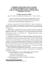 Научная статья на тему 'Влияние ширины междурядий на продуктивность календулы лекарственной в низкогорной зоне Горного Алтая'