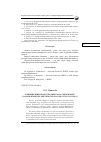 Научная статья на тему 'Влияние широтного градиента на содержание сахаров в нектаре цветков Taraxacum officinale Wigg'