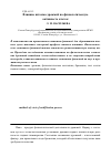 Научная статья на тему 'Влияние штамма дрожжей на физиологическую активность клеток'