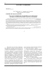 Научная статья на тему 'Влияние штаммов бактерий Enterobacter spp. , Citrobacter spp. , Serratia spp. , E. coli, Proteus spp. И их сокультивирумых вариаций на фагоцитарную активность перитонеальных макрофагов мышей'