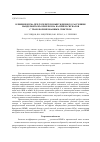 Научная статья на тему 'Влияние шума предусилителя вынужденного рассеяния Мандельштама-Бриллюэна на прием сигналов с трансформированным спектром'