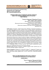 Научная статья на тему 'Влияние сидератов на урожайность яровых зерновых культур в условиях орошения Терско-Сулакской подпровинции'