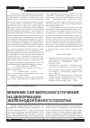 Научная статья на тему 'Влияние сил морозного пучения на деформации железнодорожного полотна'