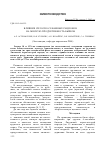 Научная статья на тему 'Влияние силосно-сенажных рационов на мясную продуктивность бычков'