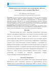 Научная статья на тему 'Влияние силового воздействия на тип и концентрацию дефектов в релаксорном сегнетоэлектрике PbIn0. 5nb0. 5o3'