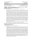 Научная статья на тему 'ВЛИЯНИЕ СИЛОВЫХ ТРЕНИРОВОК НА УРОВЕНЬ ЛАКТАТА КРОВИ У МУЖЧИН С МЕТАБОЛИЧЕСКИМ СИНДРОМОМ'