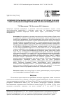 Научная статья на тему 'Влияние силы мышц бедра и голени на опорные реакции стоп у больных ахондроплазией после коррекции роста'