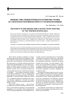 Научная статья на тему 'Влияние силы предварительного натяжения гусениц на статическое положение корпуса гусеничной машины'