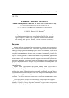 Научная статья на тему 'Влияние симбиотического микробоценоза на рост Pleurotus Ostreatus, Agaricus bisporus и некоторых сельскохозяйственных растений'