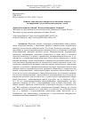 Научная статья на тему 'Влияние синтетических поверхностно-активных веществ на микробный состав биопленки навозных стоков'