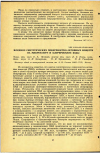 Научная статья на тему 'ВЛИЯНИЕ СИНТЕТИЧЕСКИХ ПОВЕРХНОСТНО-АКТИВНЫХ ВЕЩЕСТВ НА МИКРОФЛОРУ И ХЛОРИРОВАНИЕ ВОДЫ'