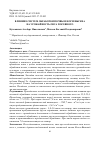 Научная статья на тему 'ВЛИЯНИЕ СИСТЕМ ОБРАБОТКИ ПОЧВЫ И НОРМ ВЫСЕВА НА УРОЖАЙНОСТЬ ОВСА ПОСЕВНОГО'