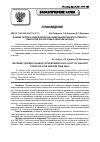 Научная статья на тему 'Влияние систем основной обработки на микробиологическую активность темно-серой лесной почвы в Северном Зауралье'