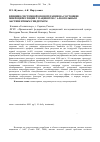 Научная статья на тему 'Влияние системной озонотерапии на состояние микроциркуляции у пациентов с алкогольным абстинентным синдромом'