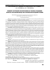 Научная статья на тему 'Влияние системной озонотерапии на уровень продукции фактора фон Виллебранда при локальной холодовой травме'