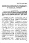 Научная статья на тему 'Влияние системы поверхностно-отвальной обработки почвы и удобрений на пораженность полевых культур фитопатогенными организмами'