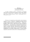 Научная статья на тему 'Влияние системы принципов уголовного права на достижение целей уголовно-правового воздействия'