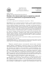 Научная статья на тему 'Влияние ситуативных факторов на принятие решений в задаче на единичный альтернативный выбор'