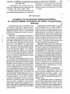 Научная статья на тему 'Влияние скармливания бифидобактерина на продуктивные особенности норок стандартной породы'