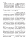 Научная статья на тему 'Влияние скармливания гомогената трутневых личинок на рост и развитие цыплят-бройлеров'