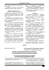 Научная статья на тему 'ВЛИЯНИЕ СКАРМЛИВАНИЯ МИНЕРАЛЬНЫХ ДОБАВОК НА ПРОДУКТИВНЫЕ ПОКАЗАТЕЛИ ЦЫПЛЯТ-БРОЙЛЕРОВ'