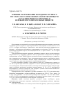 Научная статья на тему 'ВЛИЯНИЕ СКАРМЛИВАНИЯ МОЛОДНЯКУ КРУПНОГО РОГАТОГО СКОТА НЕБЕЛКОВЫХ АЗОТИСТЫХ ВЕЩЕСТВ НА РАСЩЕПЛЯЕМОСТЬ ПРОТЕИНА И ПЕРЕВАРИМОСТЬ ПИТАТЕЛЬНЫХ ВЕЩЕСТВ'